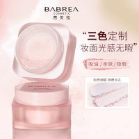 芭贝拉至简散粉大容量20g控油持久定妆蜜粉柔雾哑光防水防汗不易脱妆