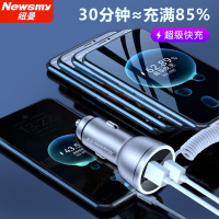 [补贴10%]纽曼汽车载充电器66W超级快充线一拖三车充usb点烟器转换插头扩展
