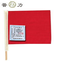 晋力 JL 防护警示旗(木杆) 380mm*500mm 套