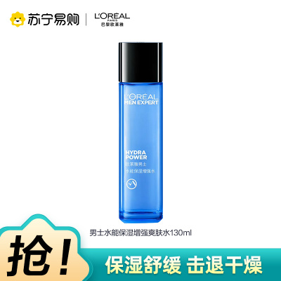 欧莱雅男士爽肤水130ml持久保湿护肤水