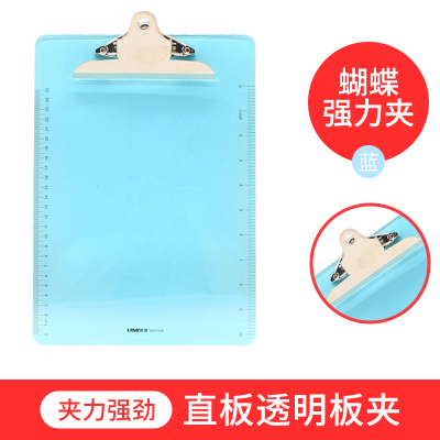 悠米 透明塑胶板夹 A4 蝴蝶夹 W05104B 蓝色 单个装