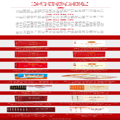 [M]中华人民共和国民法典 含草案说明 大字版-9787521610147