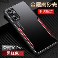 VMONN 荣耀30pro手机壳华为荣耀30超薄金属散热保护套5g全包防摔外壳