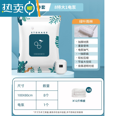 敬平压缩收纳袋衣服棉被子压缩袋真空收纳大超大号不漏气加厚袋子家用 9件套[8特大号100*80]+电泵1个 1年漏气包赔