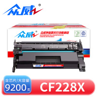 众威硒鼓CF228X黑 支