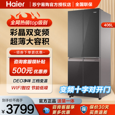[国补链接专享]海尔(Haier)冰箱 BCD-406WLHTDEDSLU1