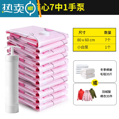 敬平抽真空压缩袋收纳袋整理袋棉被被子衣物羽绒服器家用装衣服袋子 7中号1手泵 大号(100*80cm)