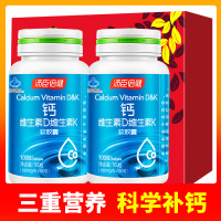 200粒礼盒装]汤臣倍健钙维生素D维生素K 200粒新款液体钙中老年补钙