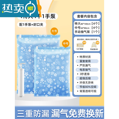敬平真空压缩袋家用收纳装衣服被子衣物整理棉被电动抽空气大袋子器 9件套[4特大4中+1手泵] 质保1年=365天漏气包退