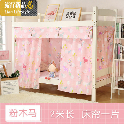 床帘子双层上下床儿童遮光1.5米m高低的下铺学生宿舍母子窗帘蚊帐 三维工匠
