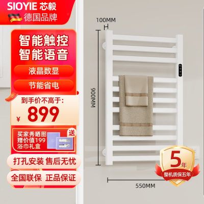 SIOYIE芯毅 智能电热毛巾架家用浴室卫生间毛巾杆电加热恒温浴巾烘干置物架R615(免费安装)