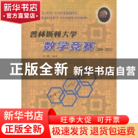 正版 普林斯顿大学数学竞赛:2006-2012:2006-2012 李鹏编译 哈尔