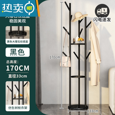 敬平衣架落地卧室挂衣架衣帽架家用架子客厅衣服架轻奢晾简易铁艺单杆 [三杆升级树杈款]绅士黑+黑理石底座晾晒架