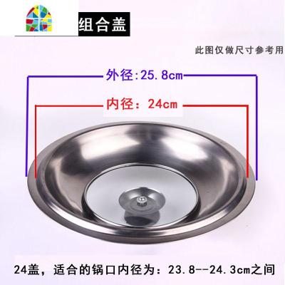 加高加厚锅盖可视不锈钢盖子炒菜蒸锅汤锅通用盖30323436cm FENGHOU [加高加厚款34cm]蘑菇型