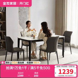 全友家居现代极简实木餐桌椅子组合客厅家用钢化玻璃吃饭方桌