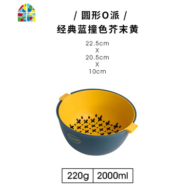 家用简约果篮厨房滤水筛双层洗菜篮椭圆洗菜盆套装 FENGHOU 两件套-牛油果双色