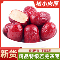 [丝路绿洲]精品新疆灰枣特级若羌红枣特产优质小红枣子零食干果500g