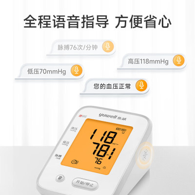 鱼跃电子血压计血压仪家用上臂式充电医用高精准测血压测量仪器 660CR/