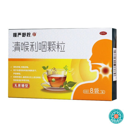 慢严舒柠清喉利咽颗粒(慢严舒柠)5g*8袋(无糖型)清热利咽 宽胸润喉