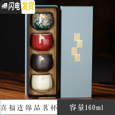 三维工匠 陶瓷品茗杯礼盒装 手工描金功夫小茶杯复古中式主人杯茶盏 喜福连绵