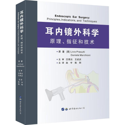 醉染图书耳内镜外科学978751903