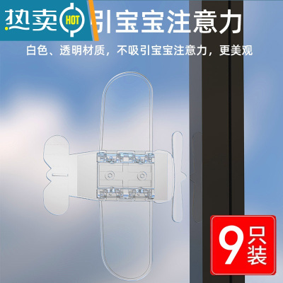 显彩衣柜推拉门锁柜子移门卡扣防开门固定器儿童安全防护滑窗户锁扣 透明-平移门窗锁[9个装]房门安全扣