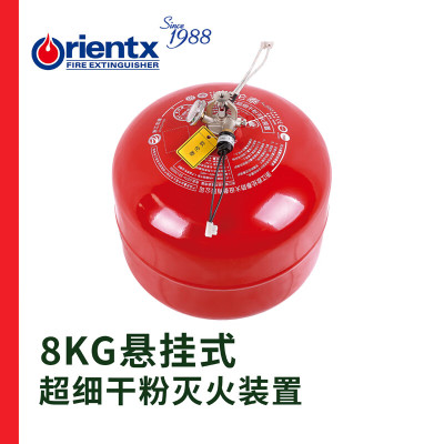 欧伦泰 灭火器 8KG悬挂式超细粉灭火装置 定温自动灭火 消防器材 FZX-ACT8/1.2-OLT