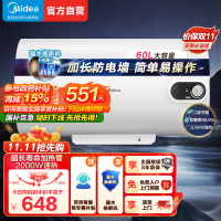 美的(Midea)热水器电热水器储水式2000W速热安全防电小型家用热水器美的洗澡机械款A3 F60-15A3(HI)