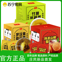 庄民 竹蔗茅根茶+陈皮山楂茶+罗汉果菊花茶 组合养生茶叶花草茶滋补品