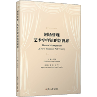 音像剧场管理 艺术学理论的新视界黄昌勇 编