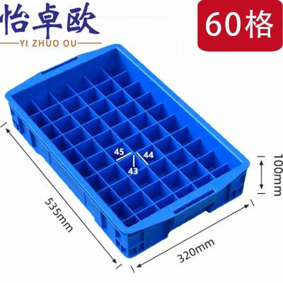 怡卓欧零件收纳盒60格个