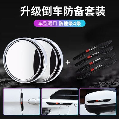 [补贴10%]汽车后视镜小圆镜倒车用反光前后轮辅助盲区360度超清广角凹凸镜 推荐白色[一对装]高清送防撞条+临时停车