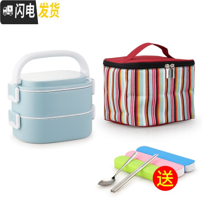 三维工匠学生双层不锈钢保温饭盒餐盒套装上班族微波炉加热便携便当盒多层 乐美能2层蓝色含袋送餐具