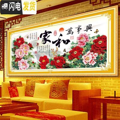 三维工匠2019新款线绣十字绣家和万事兴客厅大幅花开富贵满绣自 生态棉线230x109CM[4股线绣,送工具包][满绣]