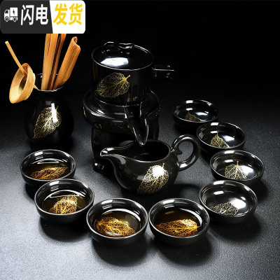 三维工匠茶具套装家用简约全半自动功夫茶杯防烫石磨建盏金木叶懒人泡茶器 黑釉一金叶石磨茶具(12件)