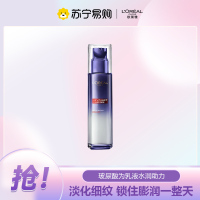欧莱雅复颜玻尿酸水光充盈导入补水保湿乳液110ml