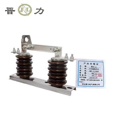 晋力+户外隔离开关+GW9-12/400A+组
