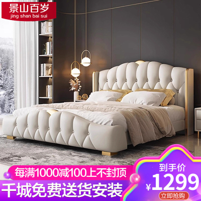 景山百岁 轻奢美式皮床主卧双人床简约1.5米1.8米储物婚床软包床卧室家具