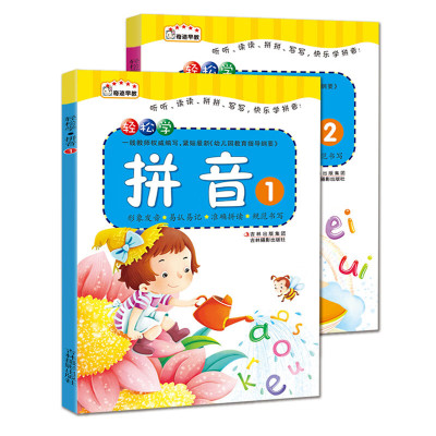 更优惠幼小衔接轻松学拼音1-2幼儿学拼音教材3-6岁儿童早教练习书幼儿园大班中班拼音卡片字母表学