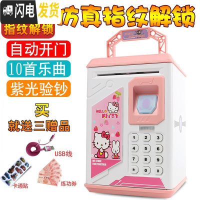 三维工匠存钱罐儿童小孩女孩男孩电子智能指纹少女心保险密码箱网红存款机 906[充电版]KT猫储蓄罐