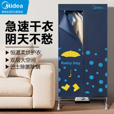 美的(Midea)干衣机烘干机家用衣服干衣机婴儿衣物暖风烘衣机风干机32斤大称重 可定时烘干衣柜HBGJ12A1