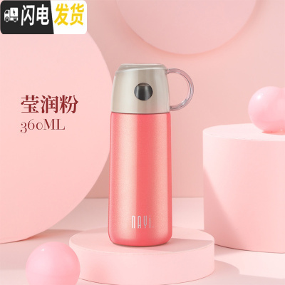 三维工匠不锈钢保温保冷水杯 学生创意儿童便携水壶男女士时尚茶杯子 nayi-莹润粉保温杯