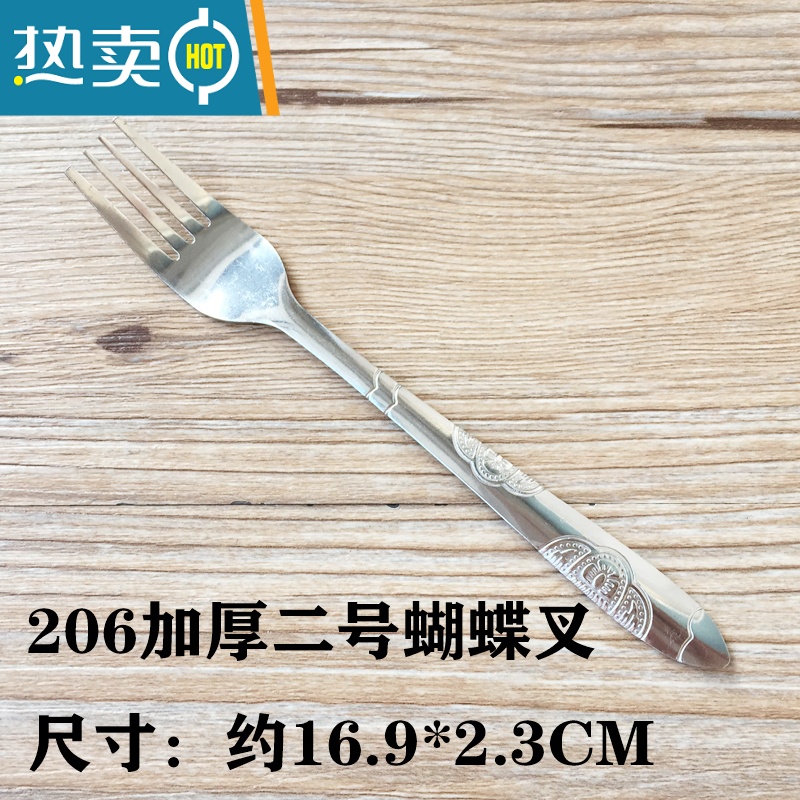 敬平水果叉子 家用不锈钢长柄水果叉成人牛排叉西餐意面叉蛋糕叉学生 206加厚二号蝴蝶叉(50支+赠品)牙签
