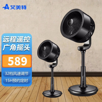 艾美特 (Airmate) 空气循环扇 CA23-AD20 家用电风扇落地扇涡轮对流 语音遥控控制 大风力