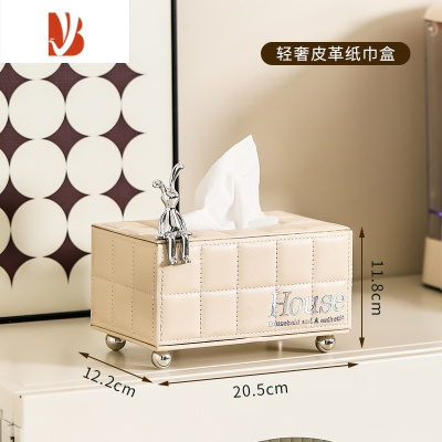 三维工匠纸巾盒客厅轻奢风铁艺抽纸盒家用茶几摆件创意高级感纸抽盒 小兔子皮革纸巾盒-奶油色