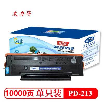 友力得PD-213硒鼓适用奔图M6202w青春版/P2206w青春版打印机碳粉盒 晒鼓