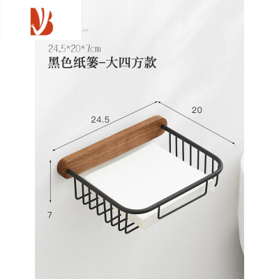 三维工匠免打孔卫生间纸巾盒厕所抽纸盒卫生纸置物架手纸架厕纸盒卷纸架 胡桃木 大四方款-免打孔