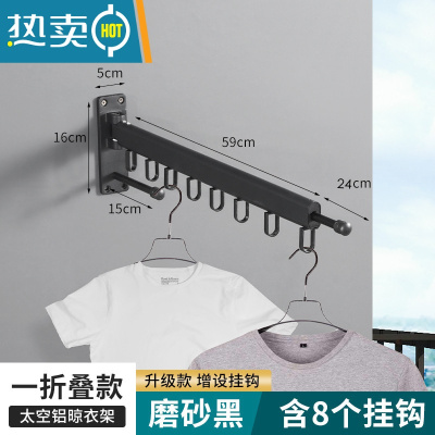 敬平免打孔晾衣架壁挂式阳台收纳可旋转折叠隐形防风伸缩杆加粗晒衣架 黑色1折(双用安装)升级版8环 送10个装晒