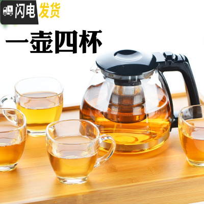 三维工匠玻璃泡花茶茶壶耐热可高温小冲茶器水壶过滤透明家用普洱茶具套装 兰亭壶一壶四杯[带杯更划算]