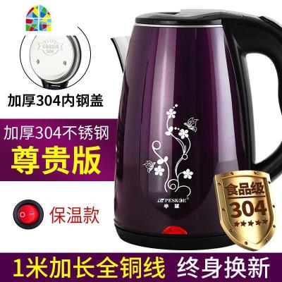 封后电水水家用304不锈钢全自动断电保温一体迷小型器电热烧水壶 FENGHO 2.3L[304保温款]尊贵紫[加厚]1米